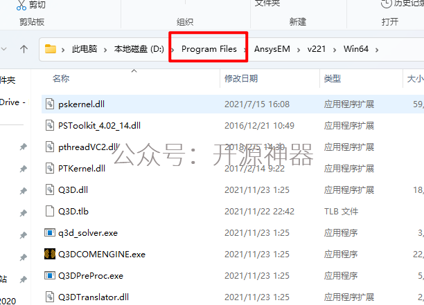 ansys202安装点击setup没反应